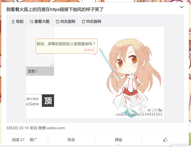 weibo_snap